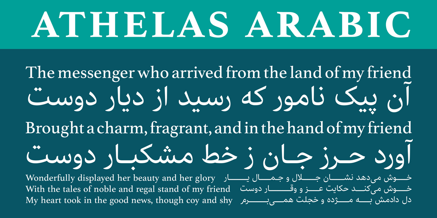 Шрифт Athelas Arabic